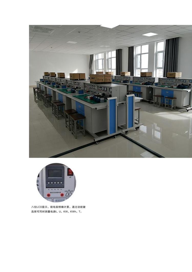 通用智能型电工实验室设备 构建未来电工人才实训新生态